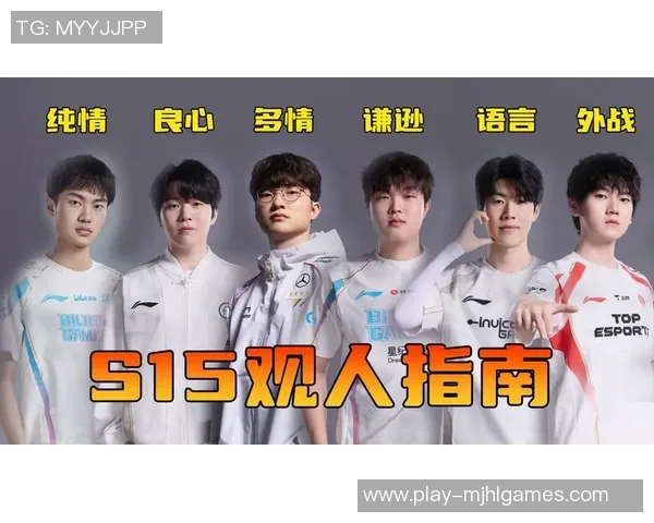 S15电竞总决赛世界冠军杯积分榜WE强势领跑积75分展现实力